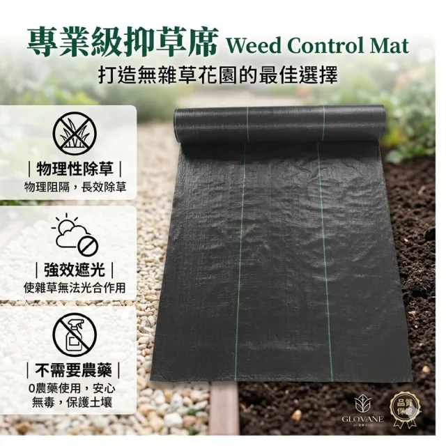 【poko】台灣現貨 優質抑草蓆 免農藥物理除草 1*100米(除草布 刈草蓆 黑色除草墊 遮草布 黑網布 地布)