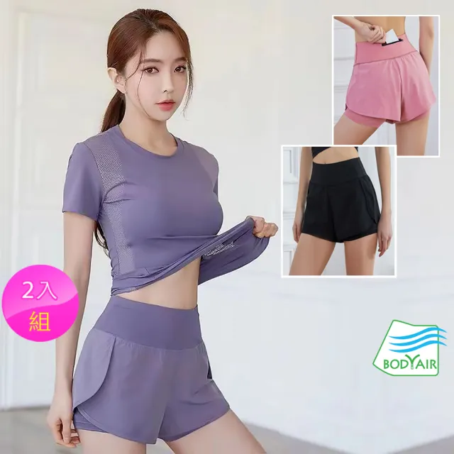 【BODYAIR】任2入 假兩件包腹拉鍊腰短褲(瑜珈.運動.慢跑.透氣.舞蹈.運動褲)