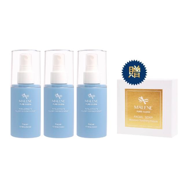 【MALENE 媚齡】全方位淨緻防護噴霧(100ml x三入組) 贈亮顏皂35g