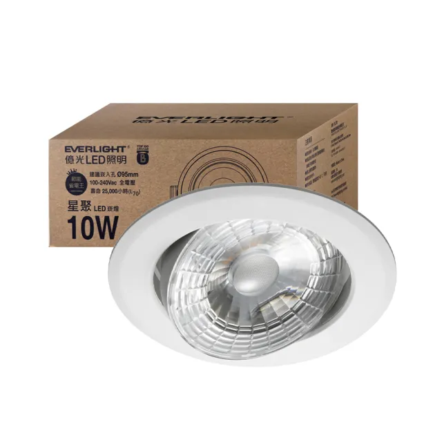【Everlight 億光】10入組 10W LED星聚崁燈 崁孔9.5cm嵌燈(黃光/自然光/白光)