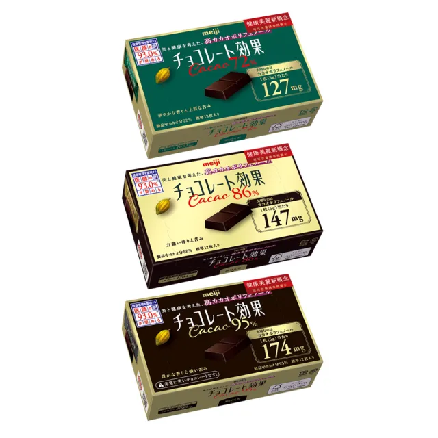 【Meiji 明治】巧克力效果CACAO黑巧克力(72%/86%/95%)