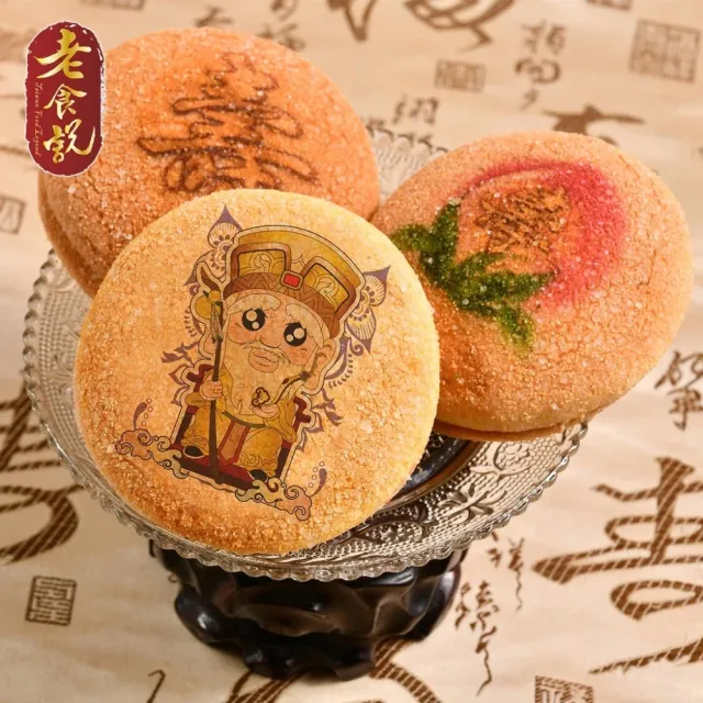 【老食說】拜拜祝壽 彩繪夾心雪堡 12顆(多款Q版神尊圖任選)