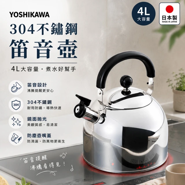 笛音壺