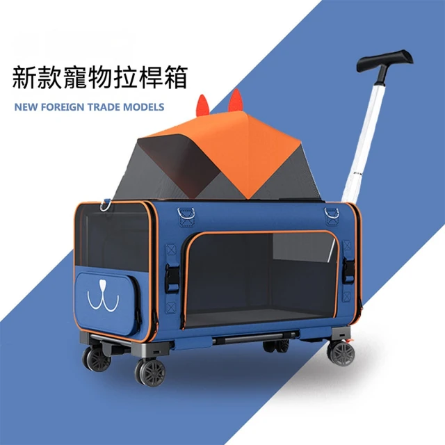 寵物拉桿包