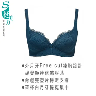 【Swear 思薇爾】S挺美力系列B-E罩軟鋼圈背心型蕾絲包覆塑身女內衣(耀映綠)