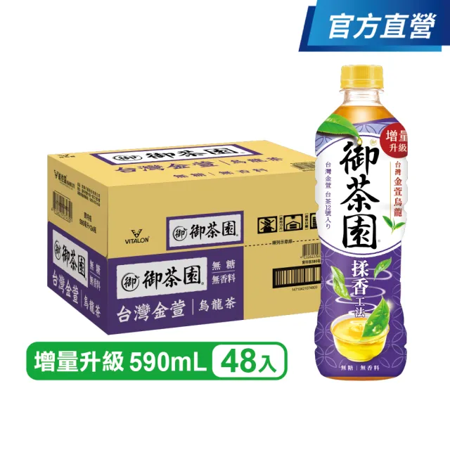 【御茶園】台灣金萱烏龍茶590mlx2箱(共48入-官方直營-)