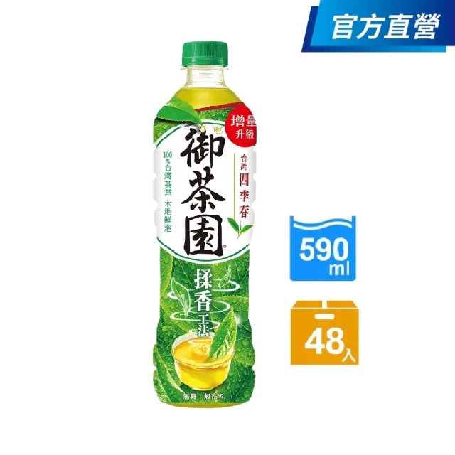 【御茶園】台灣四季春590mlx2箱(共48入-官方直營)