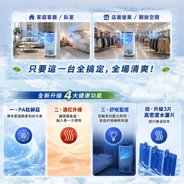 【日虎】DC瞬冷扇-PA鈦赫茲旗艦款 JT-3034(馬達保固5年/速達)