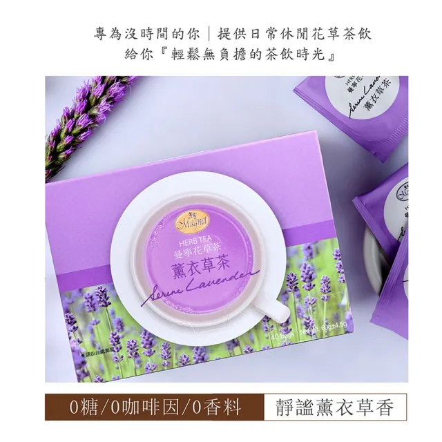 【曼寧】花草茶包量販盒1.5g-2gx40包x3盒 口味任選(玫瑰蜜桃果茶/康福茶/洋甘菊茶/薰衣草茶/輕盈玫瑰茶)