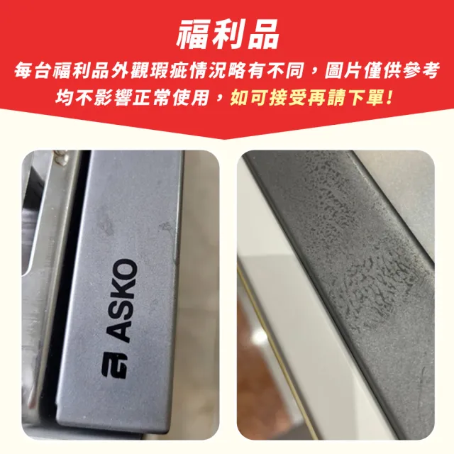 【ASKO 雅士高】13人份洗碗機DFI433B.TW/1(福利品/嵌入型/尊爵黑/110V/含安裝)