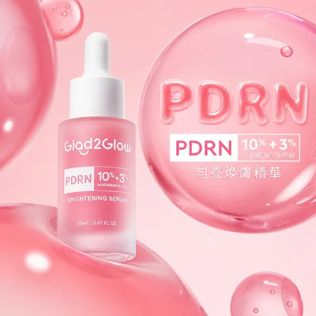 【GLAD2GLOW】PDRN 勻亮煥膚精華 20ml