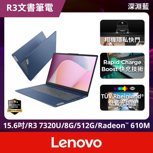 【Lenovo】筆電包/滑鼠組★15.6吋Ryzen 3輕薄筆電(IdeaPad Slim 3/R3-7320U/8G/512G/W11)