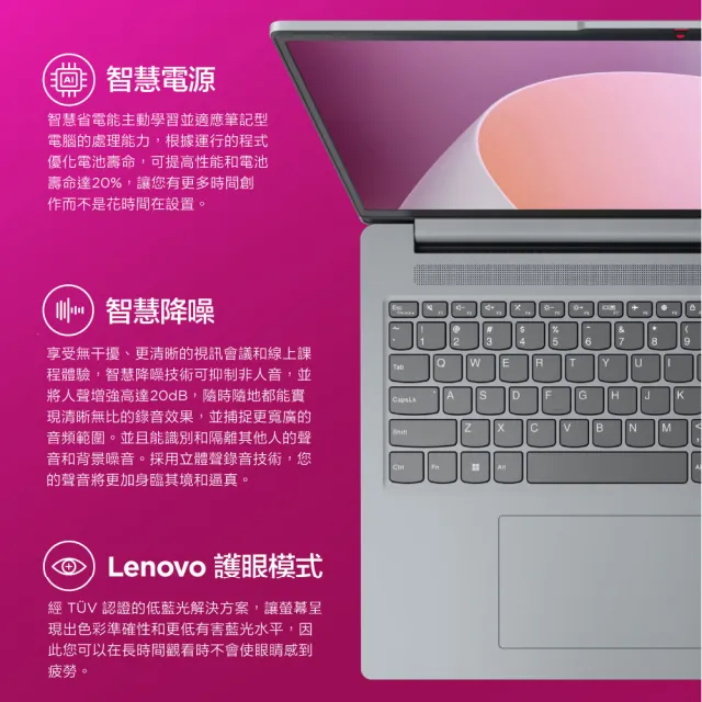【Lenovo】65W快充組★15.6吋Ryzen 3輕薄筆電(IdeaPad Slim 3/R3-7320U/8G/512G/W11)