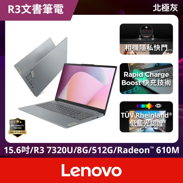 【Lenovo】微軟M365一年組★15.6吋Ryzen 3輕薄筆電(IdeaPad Slim 3/R3-7320U/8G/512G/W11)