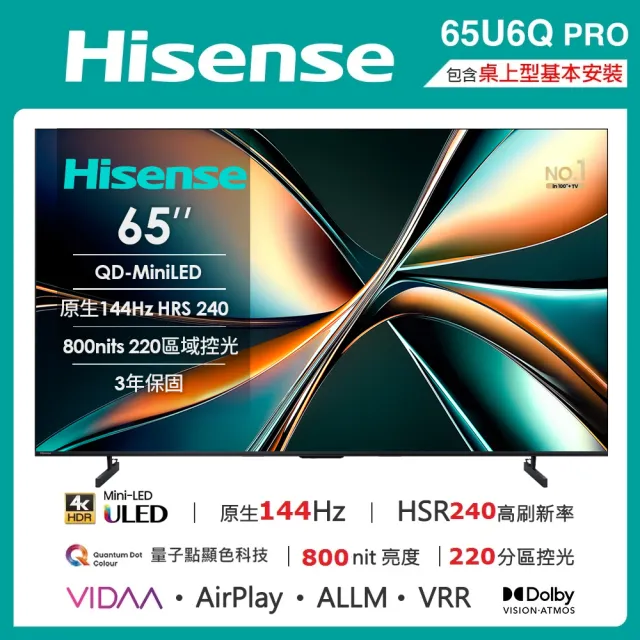 【Hisense海信】家電快配★65型4K 原生144Hz QD MiniLED 智慧顯示器(65U6Q PRO)