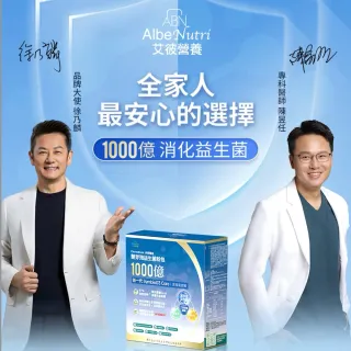 仟妍優益1000億全方位守護高生存益生菌