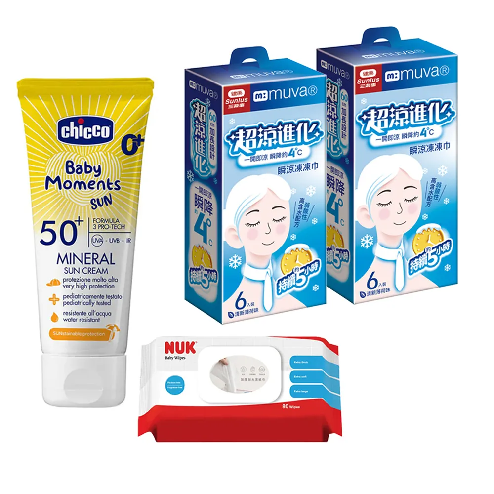 【Chicco】寶貝嬰兒輕潤物理防曬乳霜SPF50++muva瞬涼凍凍巾6入裝x2+NUK濕紙巾含蓋80抽(戶外 消暑 清潔)