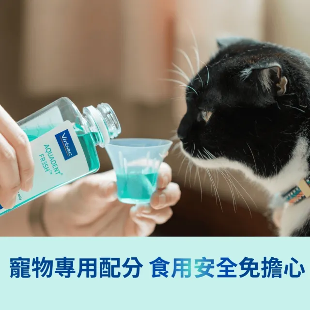 【Virbac 維克】VOHC認證—C.E.T. Aquadent 益口清（寵物潔牙液/口氣清新/犬貓適用）