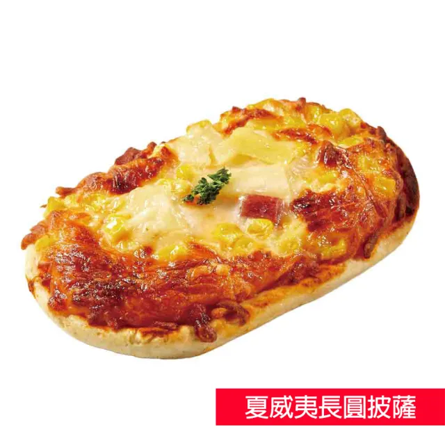 【金品】小披薩 48片組 口味任選3種(牛肉/夏威夷/總匯/培根/Pizza/披薩/比薩/冷凍食品)