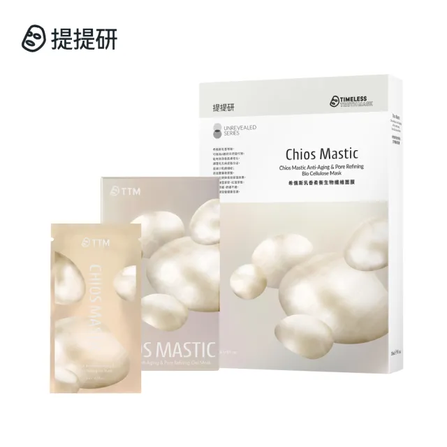 【TTM 提提研】希俄斯乳香柔衡雙膜組（快敷膜1入盒+生物纖維面膜x3）