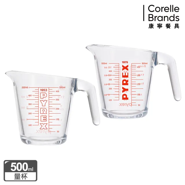 【CorelleBrands 康寧餐具】復刻經典量杯500ml(復刻1953/復刻1975)