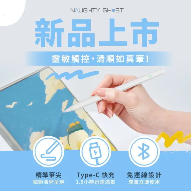 【頑皮鬼】Oura磁吸主動式觸控筆(附贈筆頭)