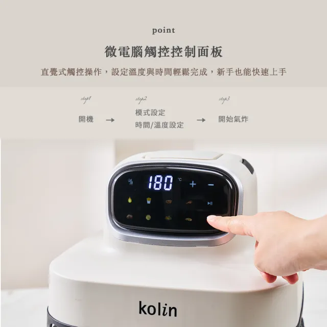 【Kolin 歌林】雙玻璃氣炸鍋KNJP-MN406L1