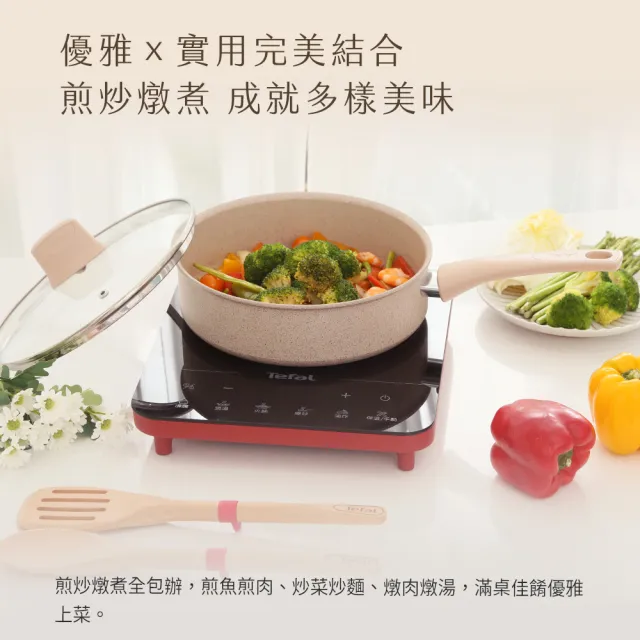 【Tefal 特福】法國製法式歐蕾系列24CM不沾鍋深煎鍋_加蓋(IH爐可用鍋/電磁爐適用)