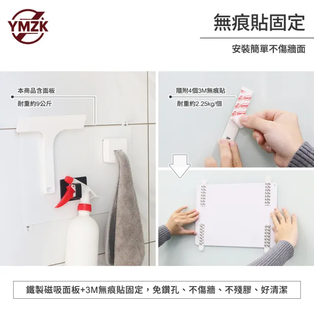 【YAMAZAKI 山崎】YMZK 無痕貼磁吸面板(A4)(磁吸板/牆面收納/居家收納/磁吸用品)