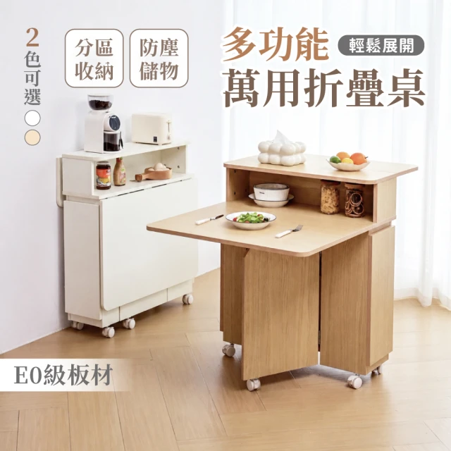 摺疊矮桌