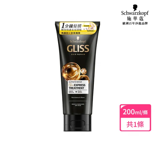 【Schwarzkopf 施華蔻】Gliss髮肌煥生1分鐘護髮髮膜 新生級配方