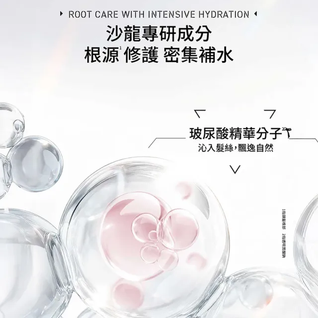 【VS 沙宣】絲滑盈亮潤髮乳 180ml 2入組(改善枯損髮)