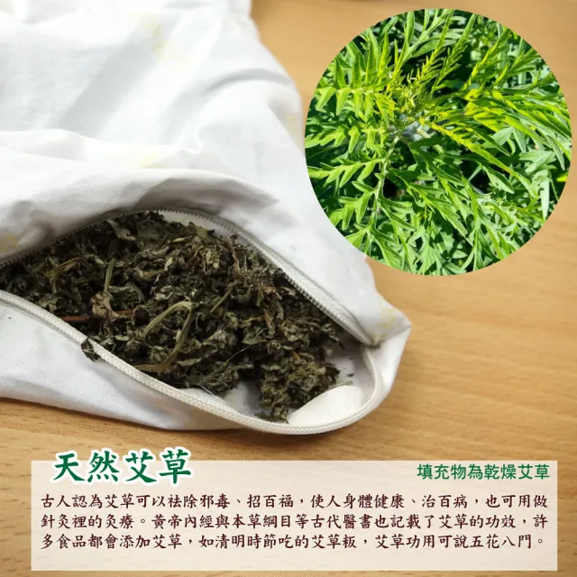 【LASSLEY】亞藤艾草綠豆殼枕(雙面枕 防蚊 驅蚊 枕頭 艾草枕 豆枕 舒眠 天然 透氣 清涼 台灣製造)