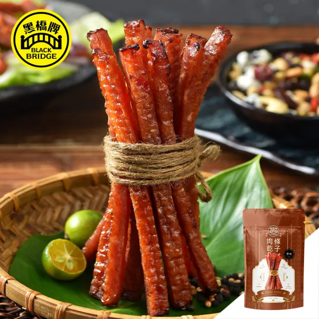 【黑橋牌】享口福經典肉乾禮盒(厚燒條子肉乾+原味豬肉乾+蜜汁炭烤肉乾/伴手禮/中秋送禮)