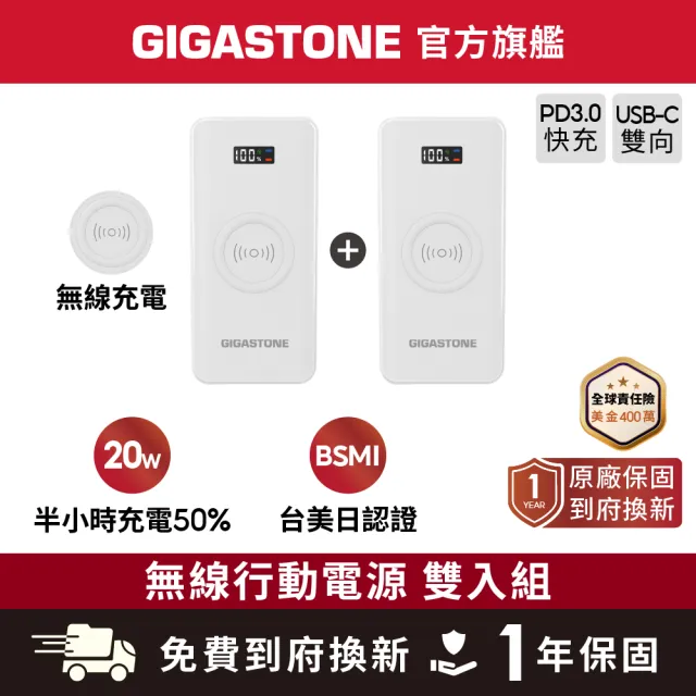 【2026】無線快充行動電源推薦ptt》10款高評價人氣品牌排行榜 | BALIMAN情報局