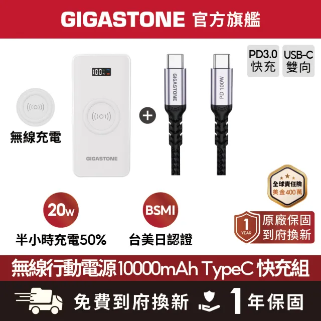 【2026】無線快充行動電源推薦ptt》10款高評價人氣品牌排行榜 | BALIMAN情報局