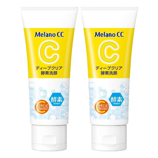 【Melano CC】官方直營 維他命C酵素深層清潔洗面乳 2入(官方直營 日本銷售突破800萬支)