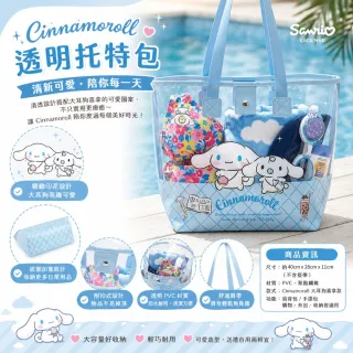 【SANRIO 三麗鷗】防水游泳包防水透明包瑜伽包補習袋才藝袋酷洛米美樂蒂大耳狗凱蒂貓聖誕禮
