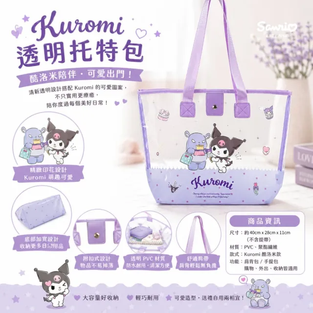 【SANRIO 三麗鷗】防水游泳包防水透明包瑜伽包補習袋才藝袋酷洛米美樂蒂大耳狗凱蒂貓聖誕禮