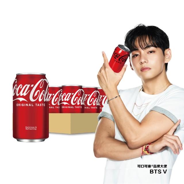 【可口可樂】易開罐330ml x24入/箱  (TQF微笑標章)