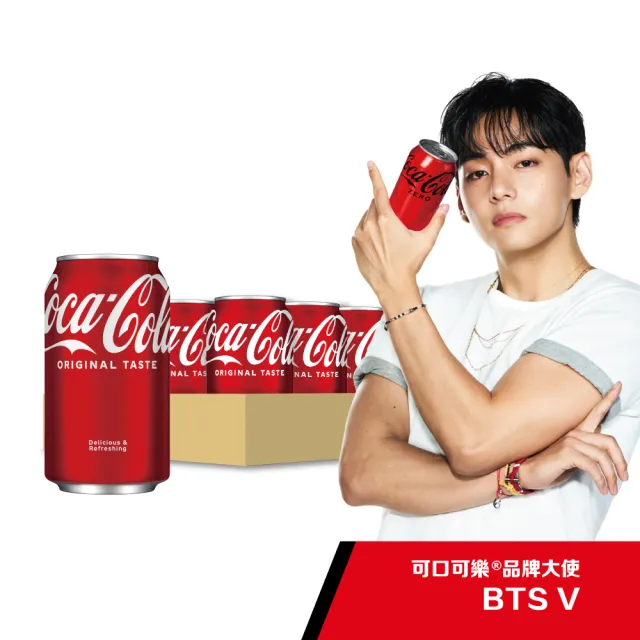 【可口可樂】易開罐330ml x24入/箱  (TQF微笑標章)