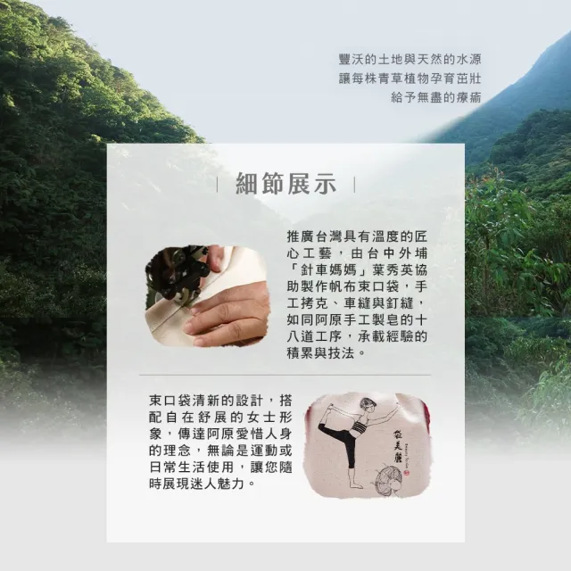 【阿原】袋美麗肥皂禮袋(月桃皂115g+金銀花皂115g+馬纓丹皂115g)(送禮推薦)
