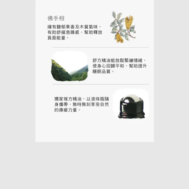 【阿原】皂★舒芳精油棒10mL*2(安定舒眠)
