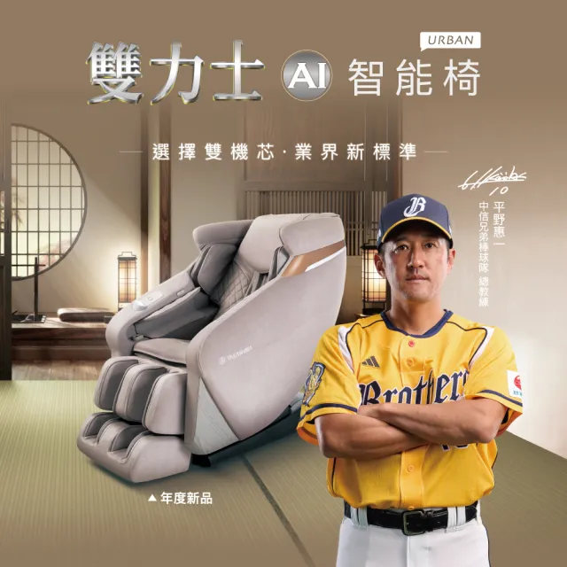 | BALIMAN情報局 【2026】TAKASHIMA高島按摩椅推薦|7款高評價人氣品牌排行榜 | BALIMAN情報局