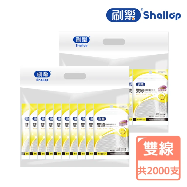 刷樂牙線棒
