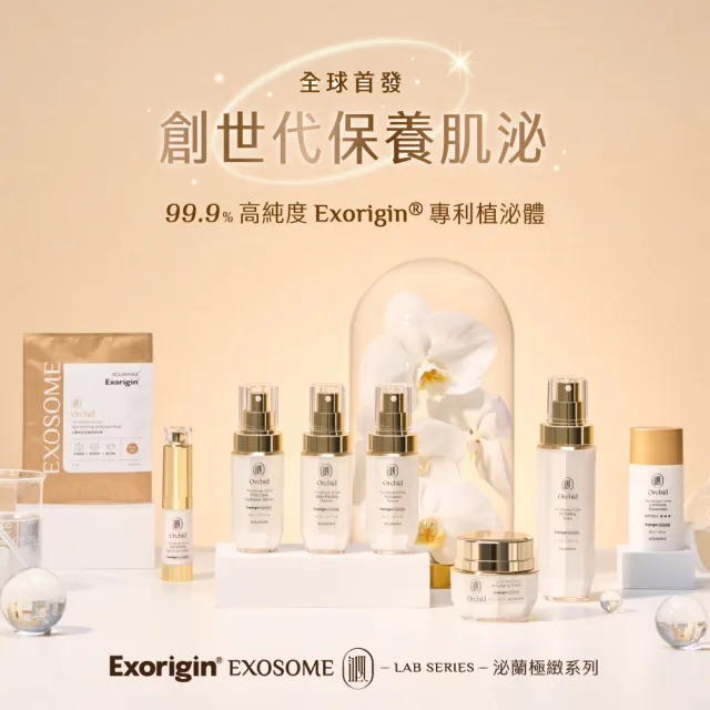 【AQUAMAX 奧科美氏】泌蘭極緻肌活晶露5入囤貨組｜保濕補水化妝水、植泌體