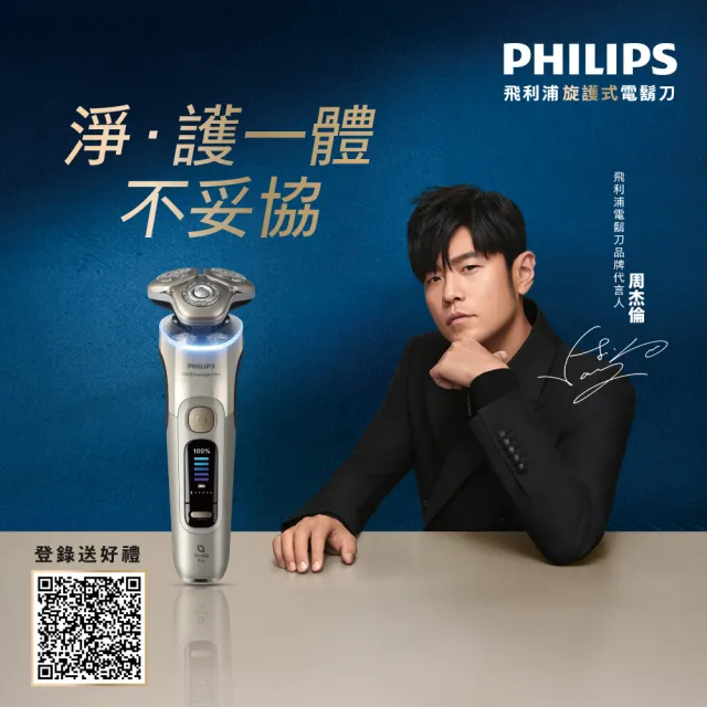 【Philips 飛利浦】S7887/58 SkinIQ 7000系列智能電鬍刀-全能旗艦組(含無線清洗座/鼻毛刀/官方直營)