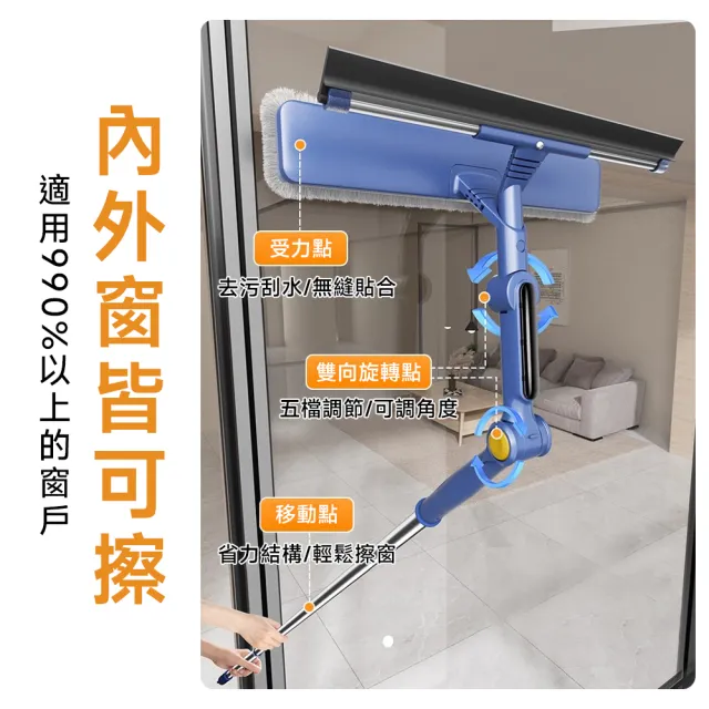 雙萬向擦玻璃神器 擦窗器 窗戶清潔 刮水器 可擦3米高(內外窗皆可擦/7檔角度調節/伸縮旋轉)