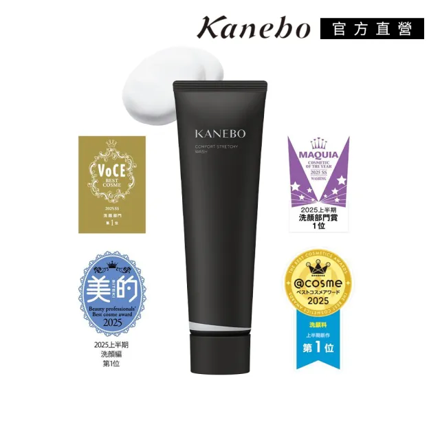 【Kanebo 佳麗寶】KANEBO 保濕緻潤洗顏皂霜Ⅱ 130g(大K)(洗面乳)