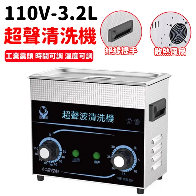 【2026】超音波清洗機推薦ptt》10款高評價人氣品牌排行榜 | BALIMAN情報局